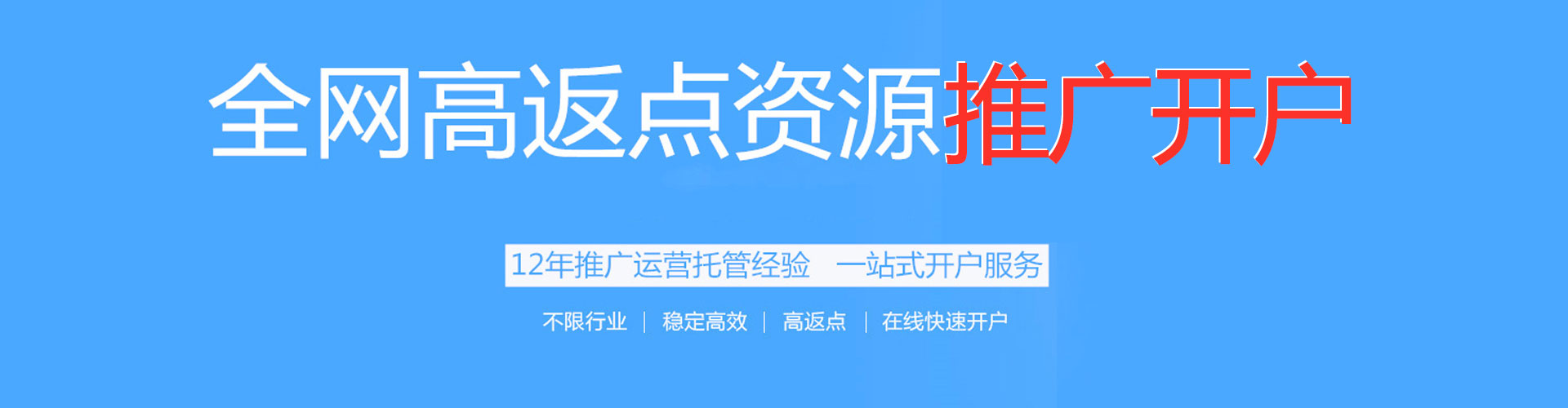 雄县百度竞价开户