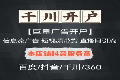 信息流开户案例分析：揭秘成功秘诀